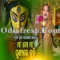 Maa Hey Maa-Punya Re Tuhi